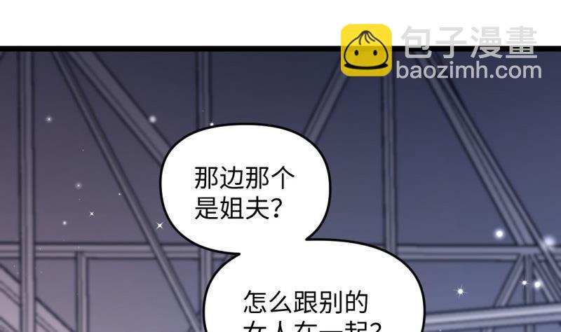 🍼大玄师 第39话 漫展 第35页
