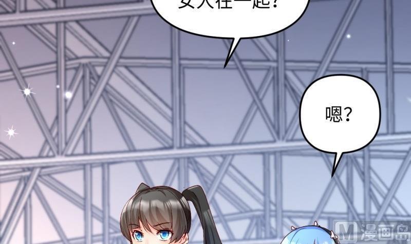 🍼大玄师 第39话 漫展 第36页