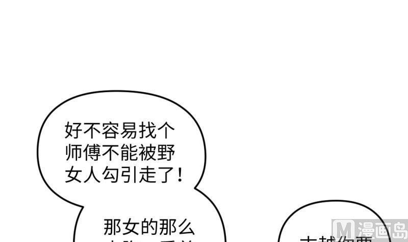 🍼大玄师 第39话 漫展 第39页