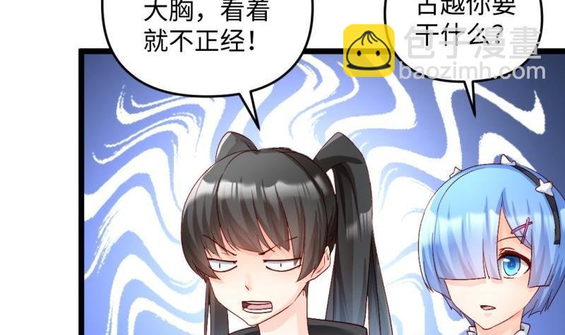🍼大玄师 第39话 漫展 第40页