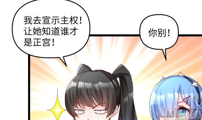 🍼大玄师 第39话 漫展 第42页