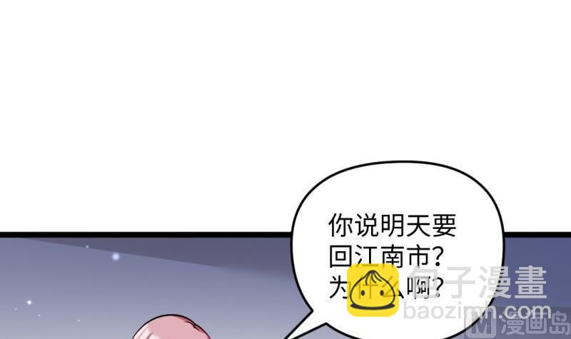 🍼大玄师 第39话 漫展 第6页