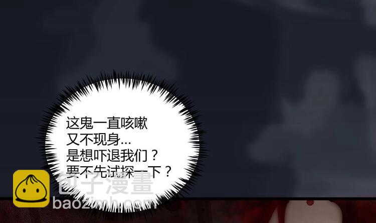 🍼大玄师 第5话 抓鬼 第13页