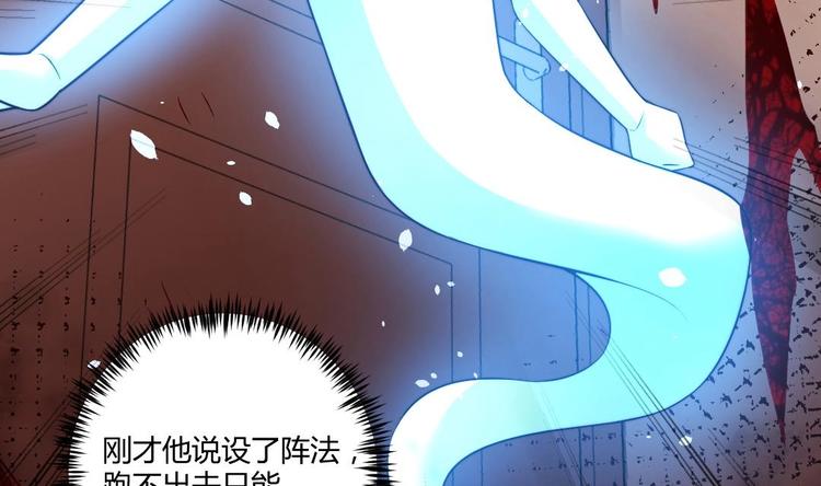 🍼大玄师 第5话 抓鬼 第28页