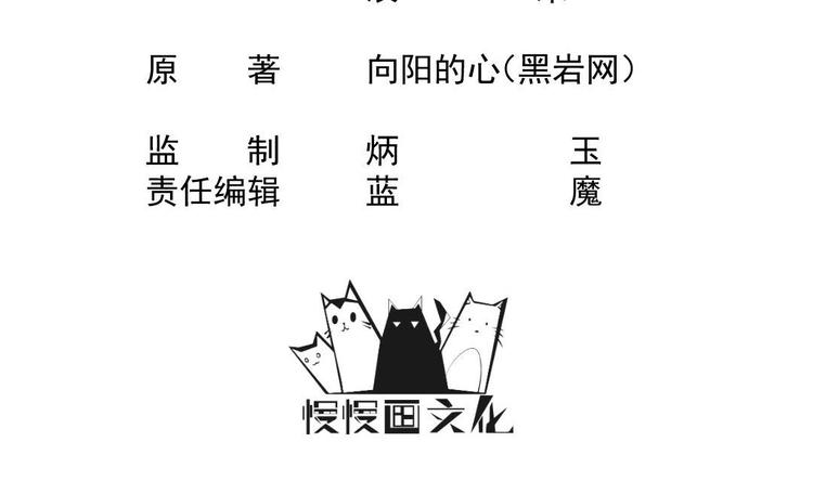 🍼大玄师 第5话 抓鬼 第3页
