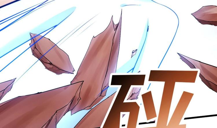 🍼大玄师 第5话 抓鬼 第32页
