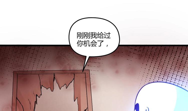 🍼大玄师 第5话 抓鬼 第37页
