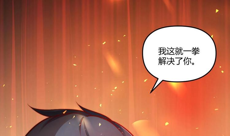 🍼大玄师 第5话 抓鬼 第40页