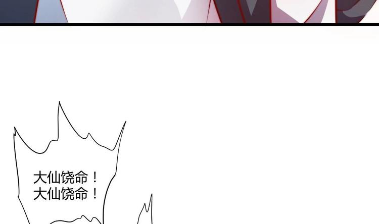 🍼大玄师 第5话 抓鬼 第43页