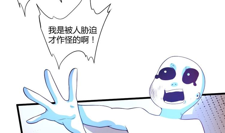 🍼大玄师 第5话 抓鬼 第44页