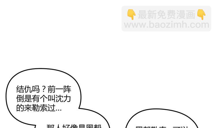 🍼大玄师 第5话 抓鬼 第49页