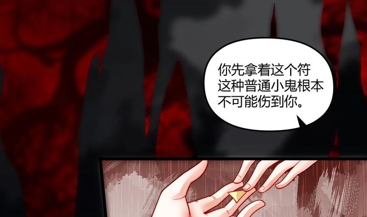 🍼大玄师 第5话 抓鬼 第8页