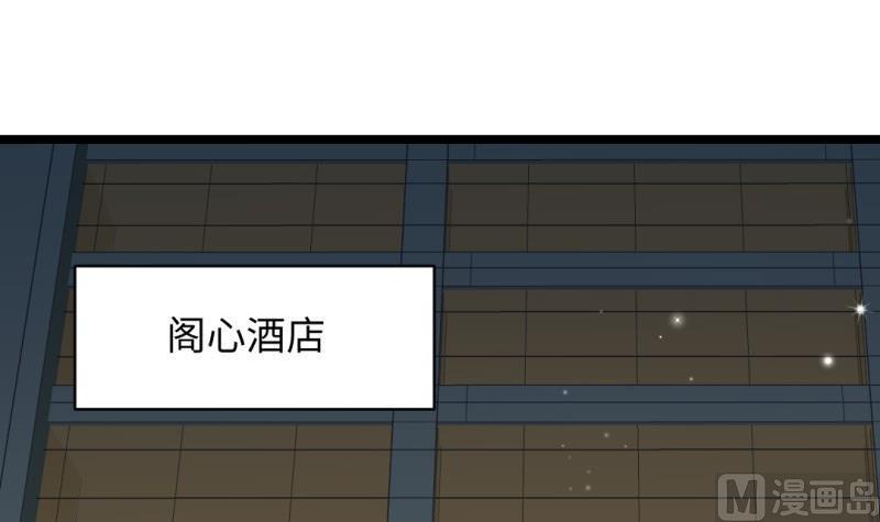 🍼大玄师 第41话 打擂 第12页