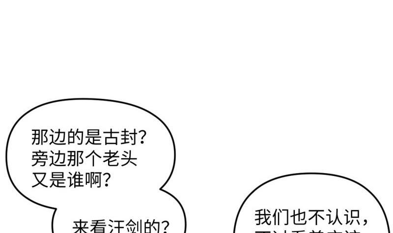 🍼大玄师 第41话 打擂 第16页