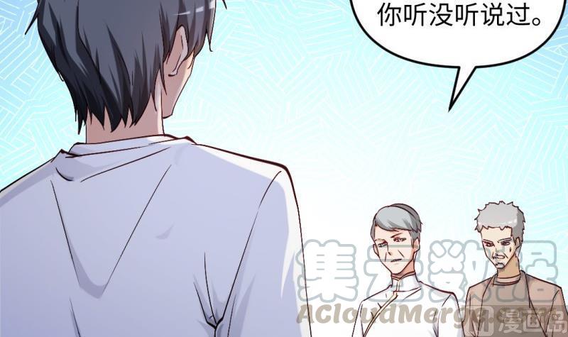 🍼大玄师 第41话 打擂 第21页