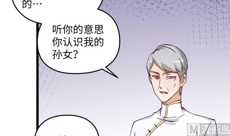 🍼大玄师 第41话 打擂 第27页