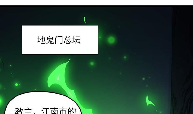 🍼大玄师 第41话 打擂 第37页