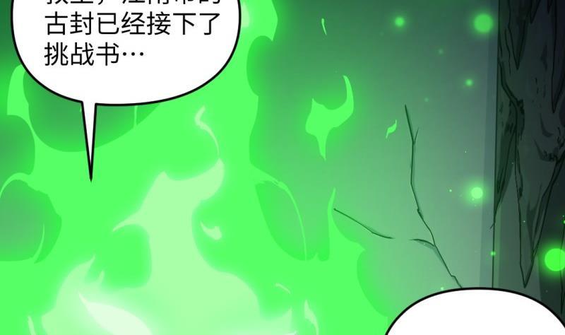 🍼大玄师 第41话 打擂 第38页