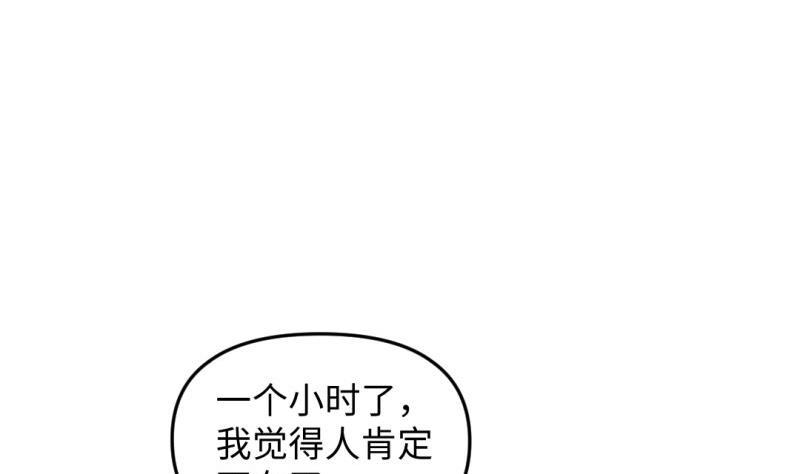 🍼大玄师 第41话 打擂 第4页