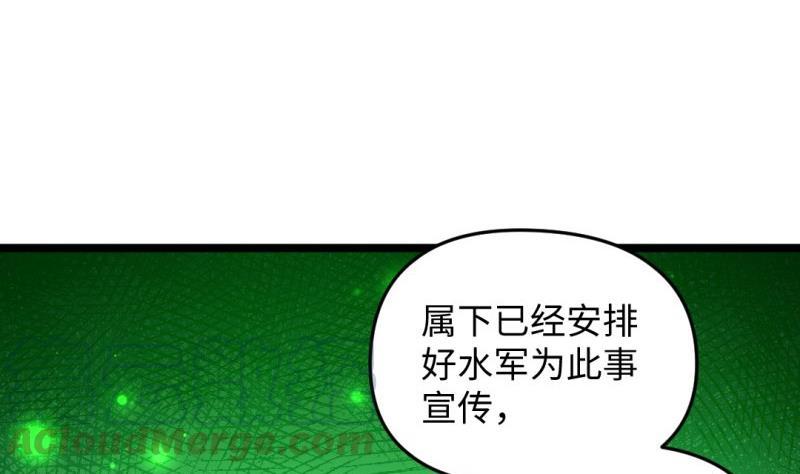 🍼大玄师 第41话 打擂 第41页