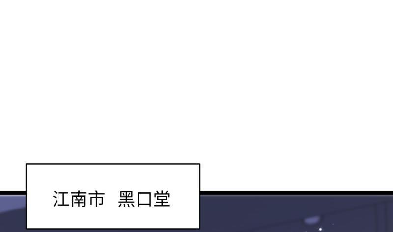 🍼大玄师 第41话 打擂 第44页
