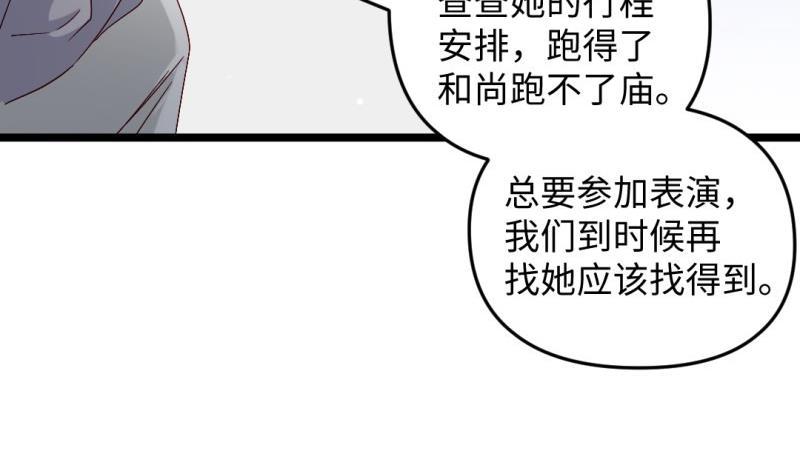 🍼大玄师 第41话 打擂 第7页
