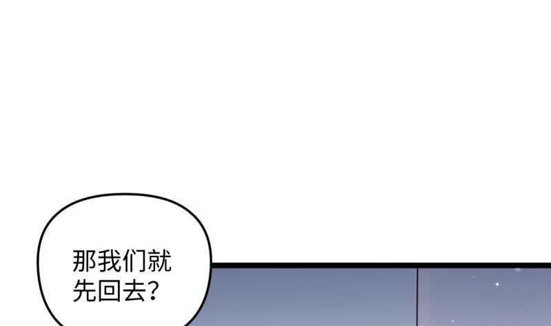 🍼大玄师 第41话 打擂 第8页