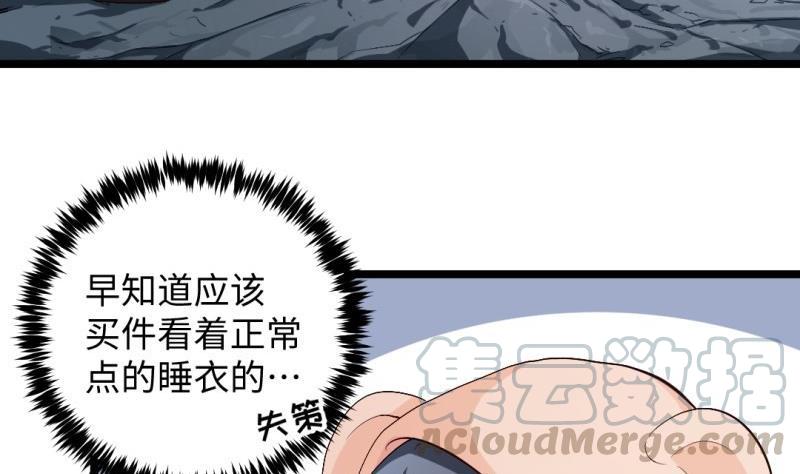 🍼大玄师 第43话 回合制战斗 2 第11页