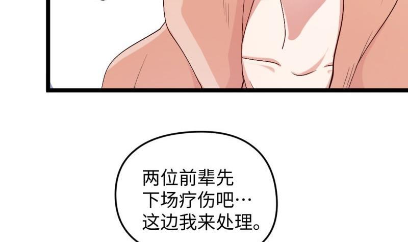 🍼大玄师 第43话 回合制战斗 2 第13页