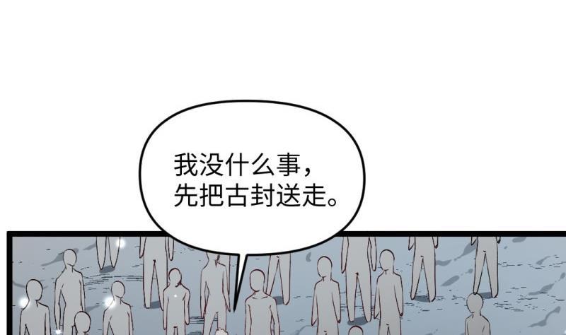 🍼大玄师 第43话 回合制战斗 2 第16页