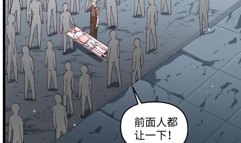 🍼大玄师 第43话 回合制战斗 2 第17页