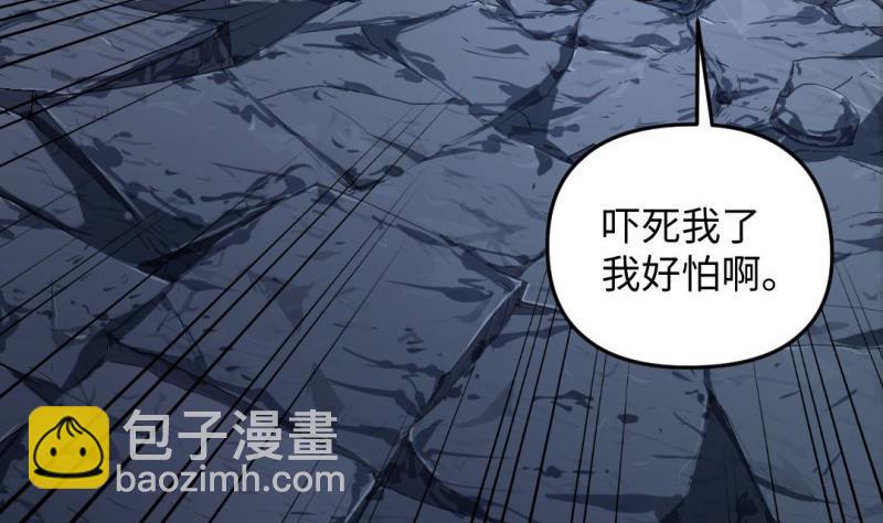 🍼大玄师 第43话 回合制战斗 2 第23页