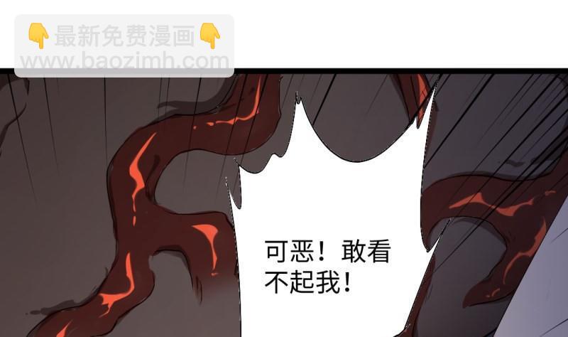 🍼大玄师 第43话 回合制战斗 2 第25页