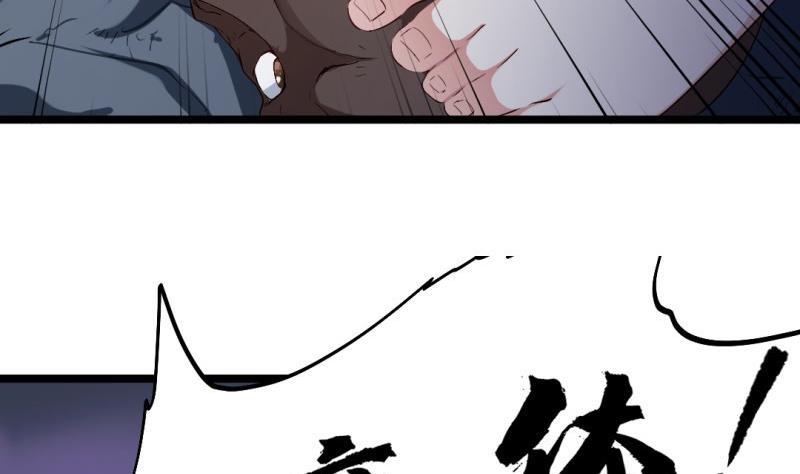 🍼大玄师 第43话 回合制战斗 2 第28页