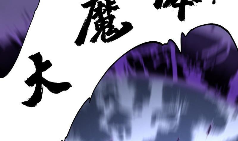 🍼大玄师 第43话 回合制战斗 2 第29页