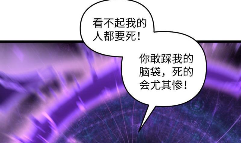 🍼大玄师 第43话 回合制战斗 2 第34页