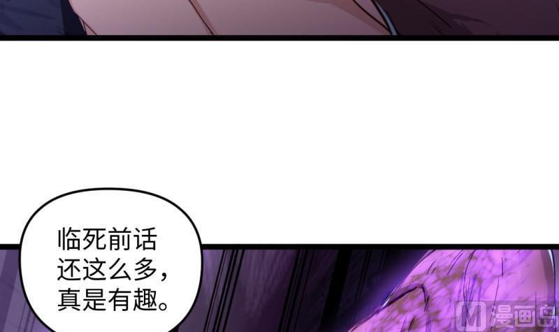 🍼大玄师 第43话 回合制战斗 2 第39页
