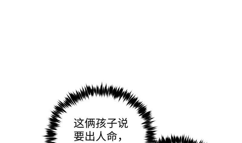 🍼大玄师 第43话 回合制战斗 2 第7页