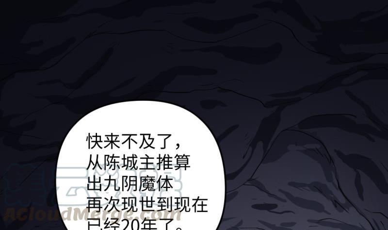 🍼大玄师 第45话 黑云大王 第11页
