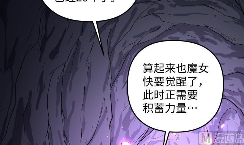 🍼大玄师 第45话 黑云大王 第12页