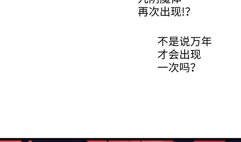 🍼大玄师 第45话 黑云大王 第14页