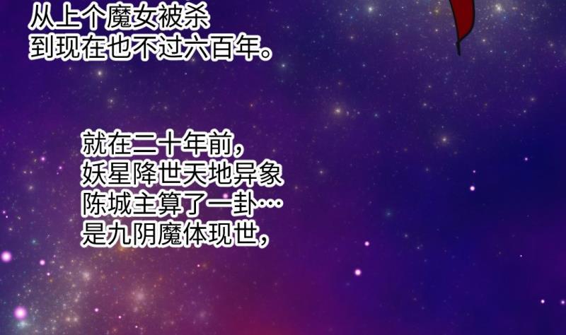 🍼大玄师 第45话 黑云大王 第17页