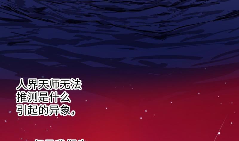 🍼大玄师 第45话 黑云大王 第20页