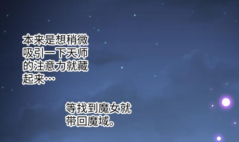 🍼大玄师 第45话 黑云大王 第25页