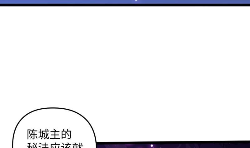 🍼大玄师 第45话 黑云大王 第28页