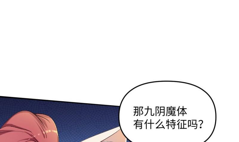 🍼大玄师 第45话 黑云大王 第37页