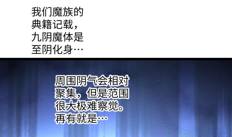 🍼大玄师 第45话 黑云大王 第40页