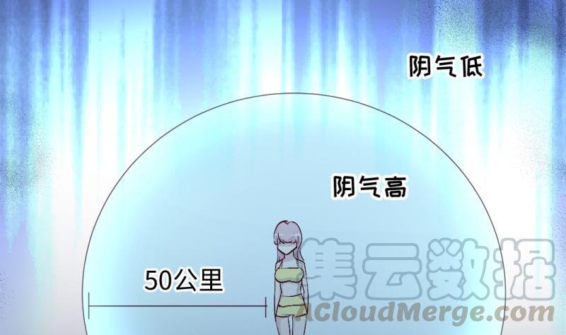 🍼大玄师 第45话 黑云大王 第41页