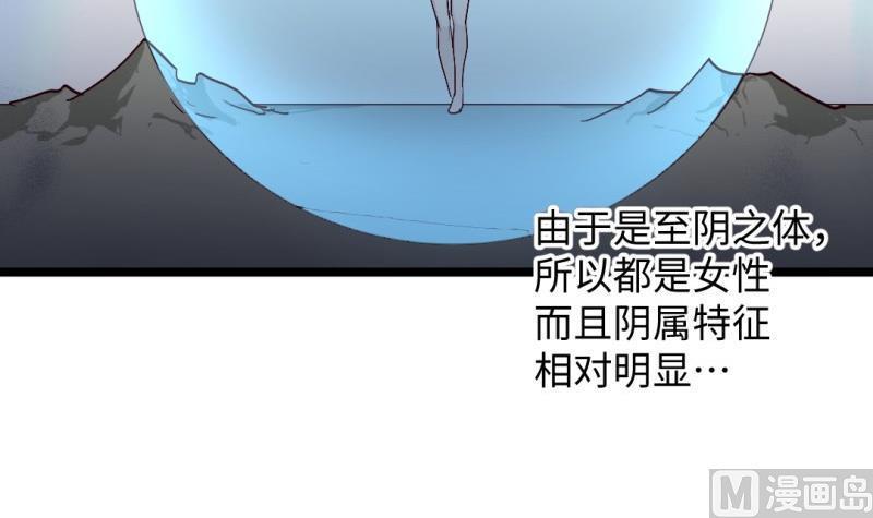 🍼大玄师 第45话 黑云大王 第42页