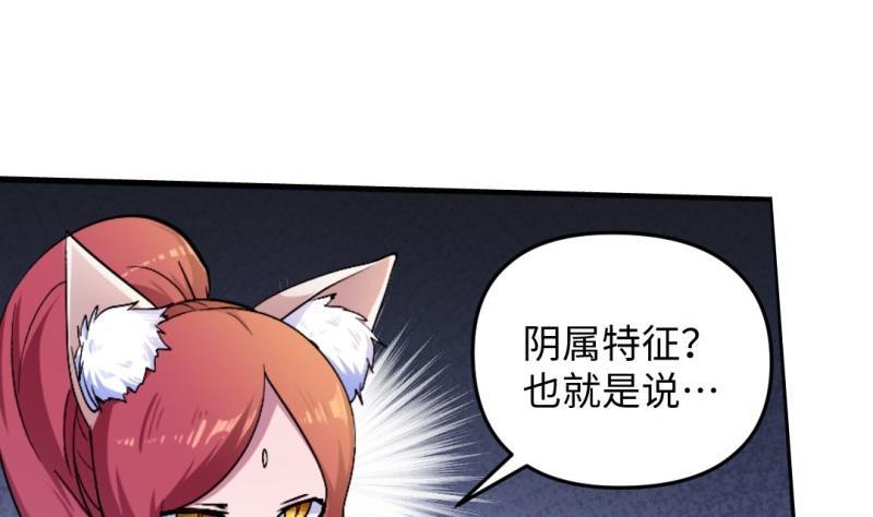 🍼大玄师 第45话 黑云大王 第43页